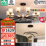 雷士（NVC）美式现代轻奢客厅吊灯百搭餐厅灯卧室灯中山灯具灯饰全屋套餐 10头+餐吊【一室一厅带光源】
