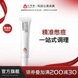 心清堂焕颜精华液补水保湿祛痘修护闭口粉刺油痘肌护肤品男女通用 10ml（旅行装）