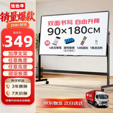 比比牛 白板支架式90*180cm 办公会议写字板 双面可升降翻转 黑金刚BBNV90180