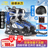 动感（ACTION）冰刀鞋儿童可调尺码球刀鞋成人保暖冰球刀男女初学者学生滑冰鞋 蓝黑【鞋1双+902头盔】 L 【40-43】码