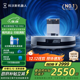 科沃斯T50MAX扫地机器人扫拖一体自动清洗智能家用双机械臂超薄毛发0缠水箱版国家补贴