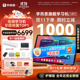 学而思学习机旗舰14英寸 自研好内容 AI学习机 学习平板电脑 启蒙小学初中高中 14英寸 12+512GB