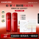 韩束红蛮腰水乳50ml旅行装 抗皱紧致中小样护肤化妆品便携套装压泵款