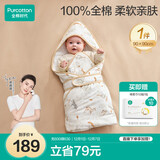 全棉时代婴儿抱被纯棉新生儿宝宝秋冬厚款被子产房襁褓 森野奇遇90CM