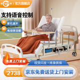 冠奇电动护理床老人家用多功能瘫痪病床全自动智能医用床大小便翻身床 GQ-F01【可语音操控】【防侧滑防下滑】