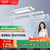 恋晴超薄电动晾衣架隐形自动升降阳台照明遥控嵌入隐藏式智能晾晒衣机 9312B 雅士白固定杆+小横杆