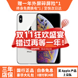 苹果xs max Apple iPhone XS MAX 苹果xs 国行全网通 二手手机 Xsm【银色】 256G【可选电池100%+豪华大礼包】95新