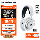 赛睿（SteelSeries）寒冰Nova7X白色游戏电竞电脑头戴式耳机 2.4G无线/蓝牙/有线三模连接XBOX加强CS 适配三角洲行动