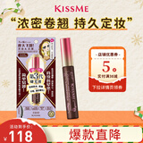 奇士美（kiss me）花盈美蔻精湛浓密卷翘防水睫毛膏6g 02棕色（三代 不易晕染）
