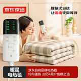 京东京造暖星智能电热毯 自动断电智能定时除螨排潮电褥子单人款0.8x1.5m