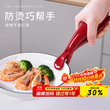 拜杰防烫夹取盘取碗夹厨房耐高温硅胶防滑夹菜盘烤盘蒸锅夹