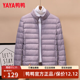 鸭鸭（YAYA）轻薄羽绒服女短款秋冬季新款立领内搭轻便薄款外套内胆排骨上衣 浅紫色 L