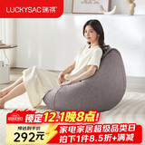 LUCKYSAC懒人沙发EPP豆袋 客厅卧室阳台单人布艺飘窗小沙发 标准款暖灰色