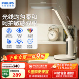 飞利浦（PHILIPS）阅读学习护眼台灯家用国AA级全光谱学生儿童卧室轩坦ECO