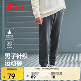 特步运动长裤加绒男子秋冬针织轻弹户外跑步时尚百搭束口