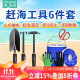 漫生活赶海工具套装沙滩挖沙玩具铁锹锄头水桶铲子夹子耙挖土种菜6件套
