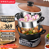 荣事达（Royalstar）电炒锅 家用铸铁多功能电热锅电铸铁锅炒锅多用途锅山东锅电蒸锅【带定时】RDG-ZH32TC6D