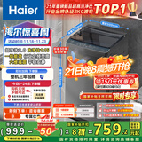 海尔（Haier）波轮洗衣机小型全自动8KG家用XQB80-Z10D0京东自营家电国家补贴以旧换新一级能效宿舍出租房单脱水