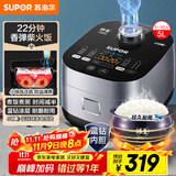 苏泊尔（SUPOR）电饭煲4-5人大容量5升蓝钻小快球釜内胆家用不粘柴火饭多功能微压智能电饭锅SF50FC661