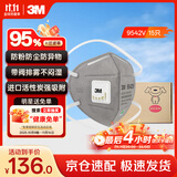 3MKN95活性炭头戴式口罩独立包装一只一袋防粉尘雾霾15只装9542V