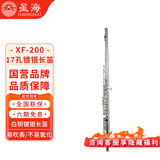 星海长笛初学入门镀银C调长笛16孔闭孔   长笛XF-210