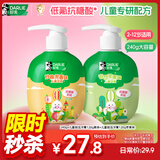 DARLIE好来(原黑人)按压式儿童牙膏套装2-3-6-12岁240g苹果+果香味 含氟