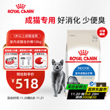 皇家室内成猫粮 I27 通用粮 12月以上 10KG