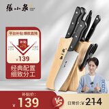张小泉 刀具套装七件套 套刀 菜刀斩骨刀多用刀水果刀磨刀棒刀具全套N5490