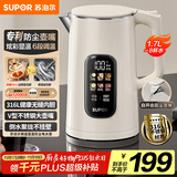 苏泊尔（SUPOR）电热水壶 1.7L大容量 自动断电316L不锈钢无缝一体内胆 恒温水壶彩屏触控保温水壶 SW-17J86L