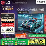 LGC5系列 55英寸OLED电视 超薄游戏AI电视机144Hz高刷全面屏 55C4升级款家电国家补贴 OLED55C5PCA