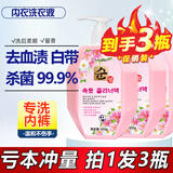 BABY ANGEL内衣洗衣液洗内裤专用洗衣液女士除菌抗抑菌杀菌去血渍清洗剂 3瓶1泵头