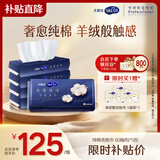 舒蔻Silcot尤妮佳纯棉柔巾干湿两用卸妆棉一次性棉柔巾套装300抽