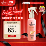 施华蔻（Schwarzkopf）羊绒脂滋养营养水150ml(精油护发  染烫修护 修护干枯 保湿顺滑)
