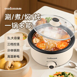 欧点多功能电火锅分体式电煮锅不粘锅电热锅多用途电炒锅大功率保温电锅锅大容量炖蒸煮一体电蒸锅 3L 【分体式|1000W】