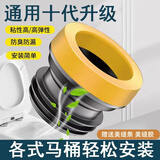 圣垛山马桶法兰密封圈防臭防渗漏加厚通用型坐便器底座配件大全 