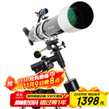 星特朗90DX高清高倍大口径专业观星观景天文望远镜学生科普礼物