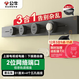 公牛（BULL）明装轨道插座 双网络端口 免开槽可移动壁挂式轨道插排 大功率开关插座面板81厘米+4个五孔GB3