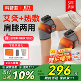 科普菲膝盖热敷理疗仪膝关节腿部按摩仪器护膝老年人父母生日礼物实用