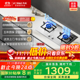方太（FOTILE）燃气灶天然气 家用嵌入式不锈钢灶 5.2kW*猛火双灶煤气灶 TF25G 政府补贴20%