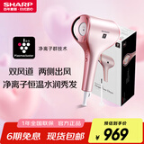 夏普（Sharp）高速吹风机56C【日本同款】净离子群恒温护发正负离子电吹风礼盒装 粉色IB-PX56C-P日系黑科技