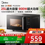 美的（Midea）25升大功率变频微波炉烤箱一体机速热平板式 一级能效小型微波炉大容量家用 PC2323W 黑色