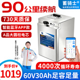 蓄骑士电动车锂电池外卖锂电池60v电瓶三轮三元锂磷酸铁锂电摩托车专用 铁锂60v30ah【双十二抢先购】