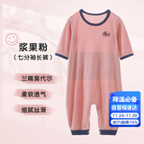 上宝麦夏款儿童连体睡衣兰精莫代尔薄款七分袖男女童家居服 浆果粉100码