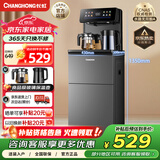 长虹茶吧机家用饮水机高端语音智能下置水桶全自动一体烧水壶立式柜式多功能客厅泡茶机CH-T102石墨灰