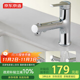 京东京造 浴室面盆锌合金抽拉水龙头3功能冷热双控卫生间洗手盆洗脸盆银色