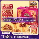 三只松鼠坚果礼盒2402g/盒 零食大礼包开心果松子腰果碧根果 团购送礼