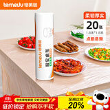特美居（temeiju）一次性桌布长方形加厚餐垫桌膜台布防水防油加大号180*180cm*20张