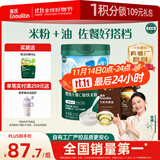 英氏维C加铁米粉核桃油爆款搭配  婴幼儿高铁米粉宝宝辅食有机核桃油