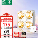雷士（NVC）浴霸防爆灯暖照明排气三合一兼容安装取暖器卫生间浴室四灯灯暖