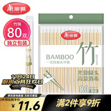 美丽雅一次性筷子独立包装80双 竹筷方便筷家用快餐方便外卖餐具